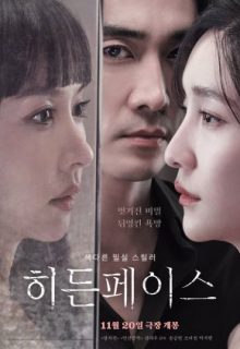 The Hidden Face (2024)