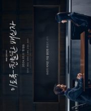 Doubt (2024)