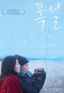Heavy Snow (2023)