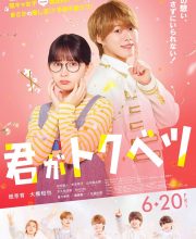 My Special One (2025)