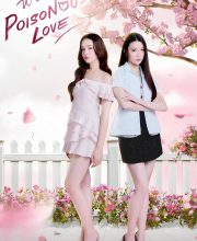 Poisonous Love (2025)