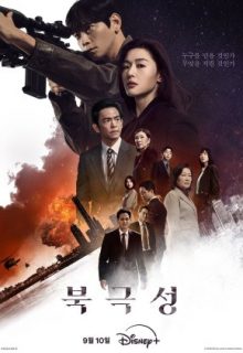 Tempest (2025)
