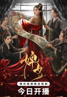 The Maid (2025)