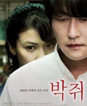 Thirst (2009)