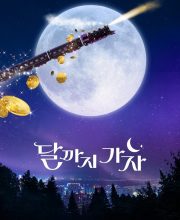 To the Moon (2025)