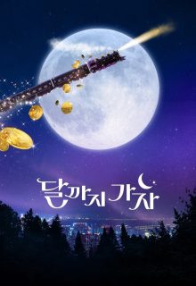 To the Moon (2025)