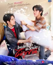 Head 2 Head (Uncut Ver.) (2025)