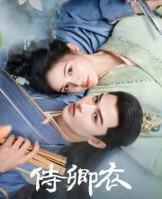 In The Name of Loyalty (2025)