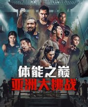 Physical: Asia (2025)