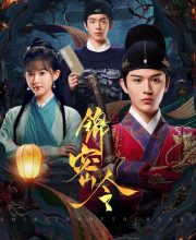 A Mission of the Heart (2025)