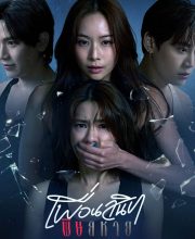 Friendshit Forever (2025)