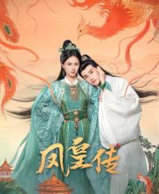 Her Phoenix Majesty (2025)