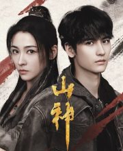 Mountain Deity (2025)