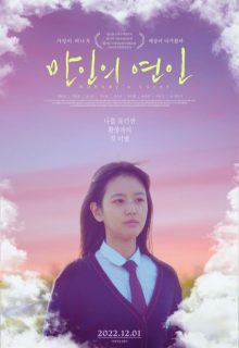 Nobody′s Lover (2021)