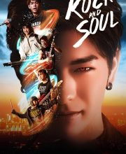 Rock and Soul (2025)