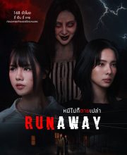 Runaway (2025)