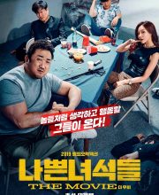 The Bad Guys: Reign of Chaos (2019)